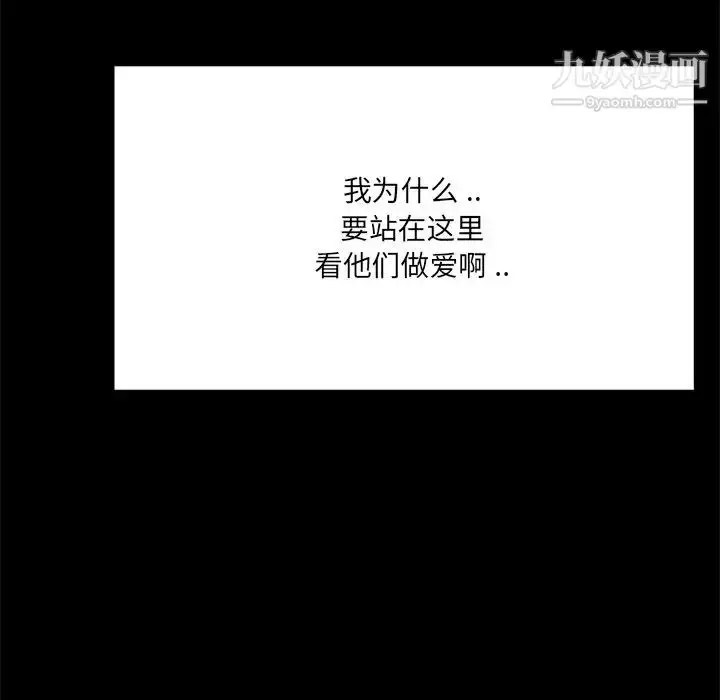 漫画《相差一轮》第24话第132张图