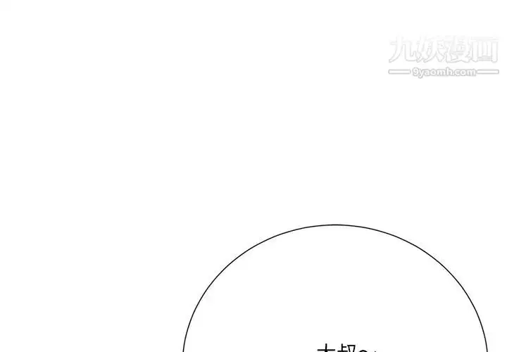 漫画《相差一轮》第24话第2张图