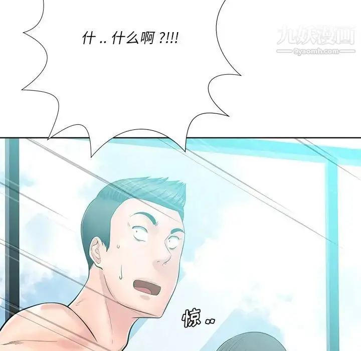 漫画《相差一轮》第24话第22张图