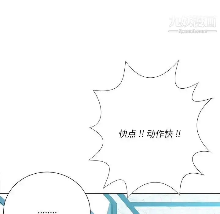 漫画《相差一轮》第24话第28张图