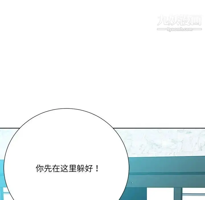 漫画《相差一轮》第24话第31张图