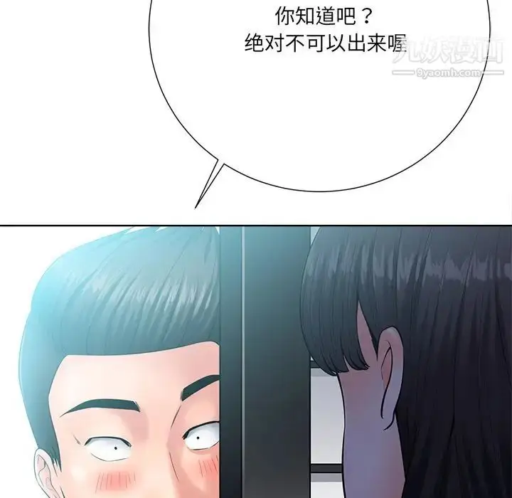 漫画《相差一轮》第24话第34张图