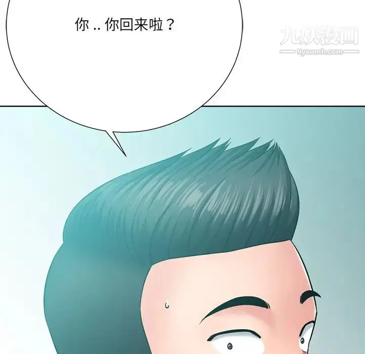 漫画《相差一轮》第24话第44张图