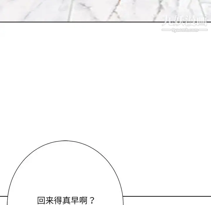 漫画《相差一轮》第24话第50张图