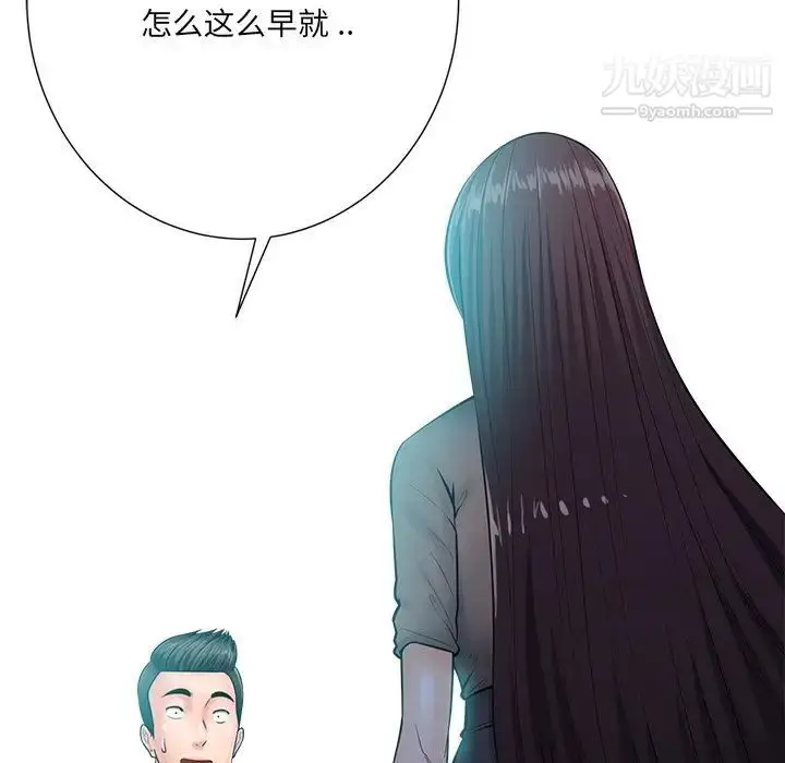 漫画《相差一轮》第24话第51张图