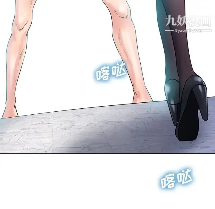漫画《相差一轮》第24话第53张图
