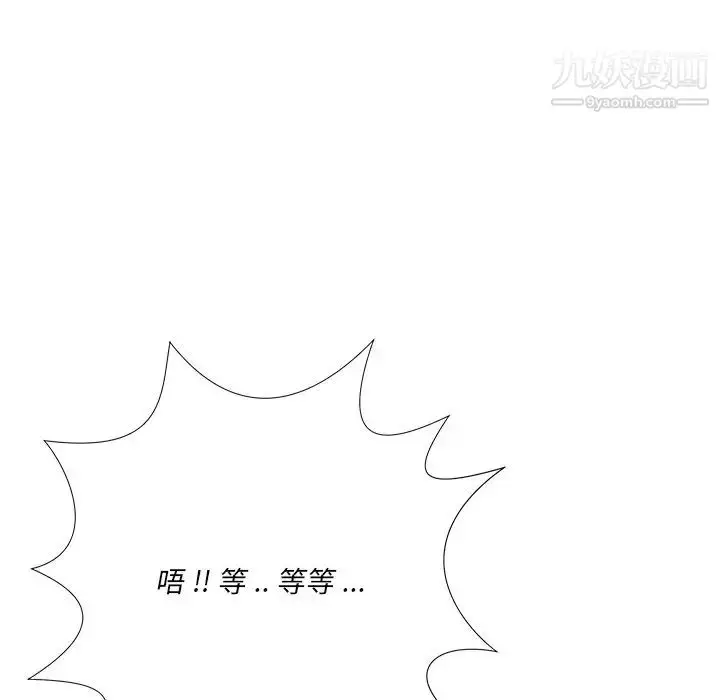漫画《相差一轮》第24话第64张图