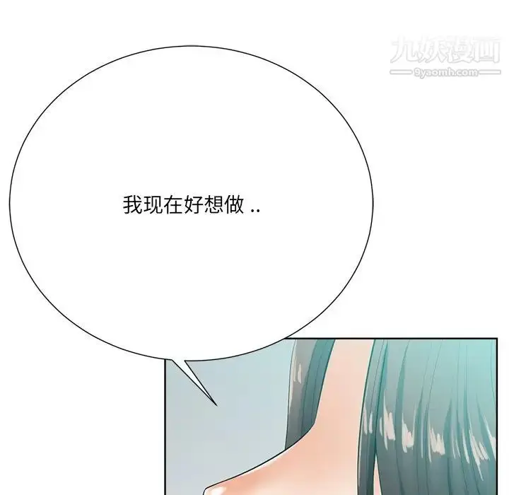 漫画《相差一轮》第24话第69张图