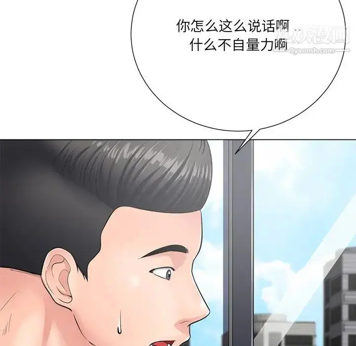 漫画《相差一轮》第24话第7张图