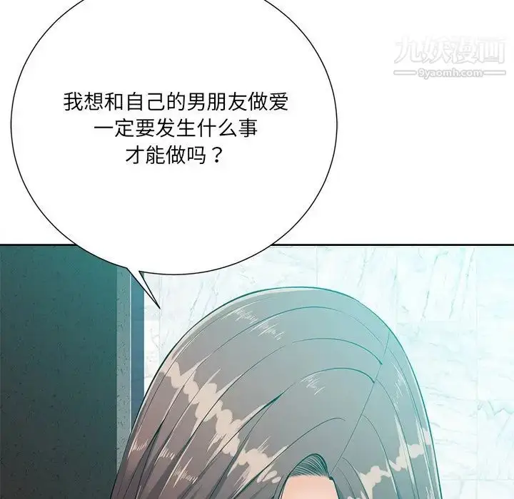 漫画《相差一轮》第24话第73张图