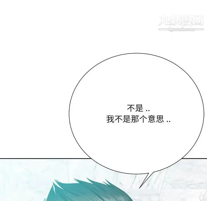 漫画《相差一轮》第24话第75张图