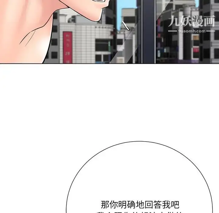 漫画《相差一轮》第24话第8张图