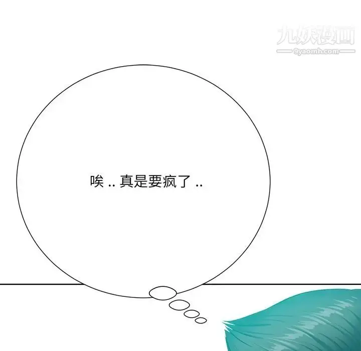 漫画《相差一轮》第24话第92张图
