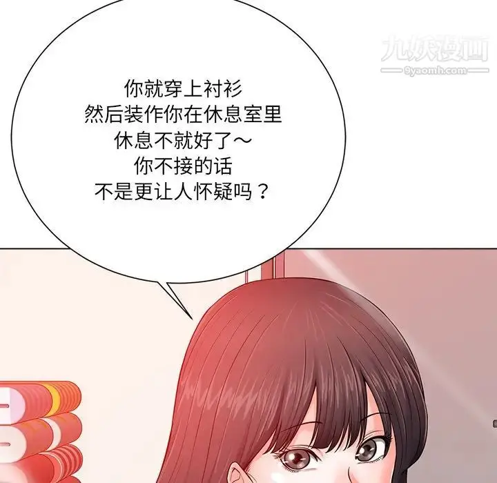 漫画《相差一轮》第20话第10张图