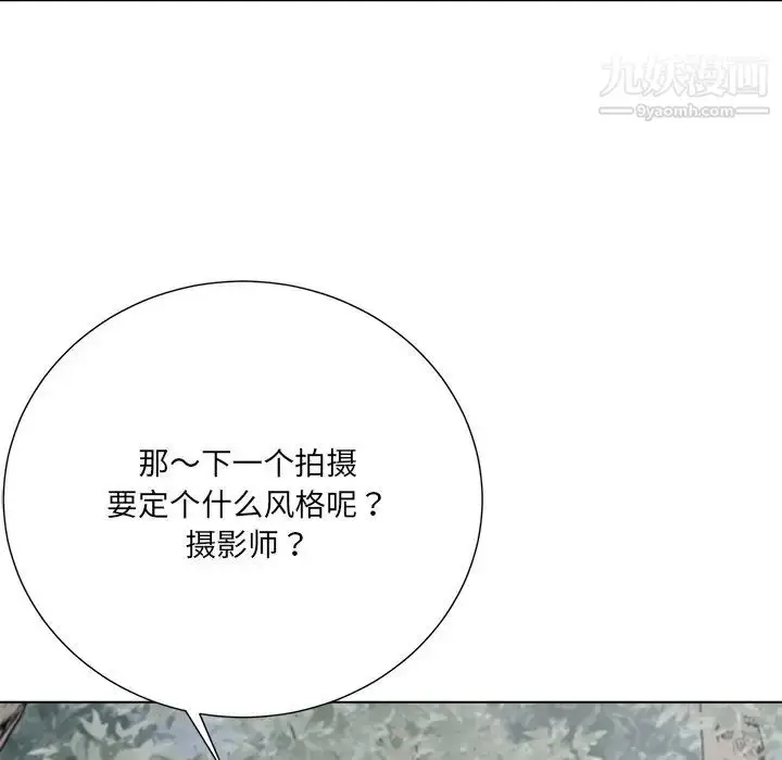 漫画《相差一轮》第20话第107张图
