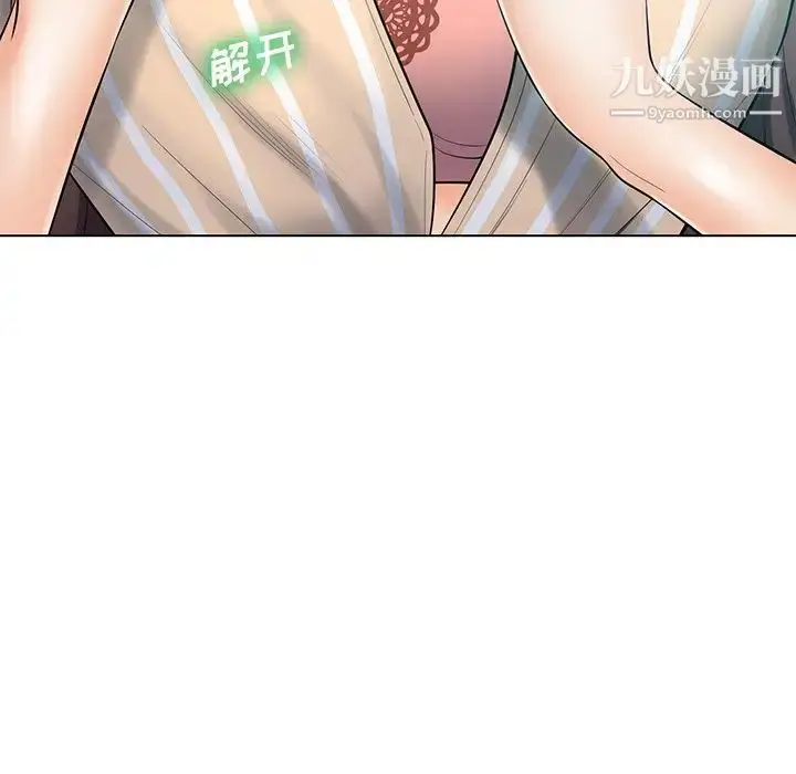漫画《相差一轮》第20话第111张图