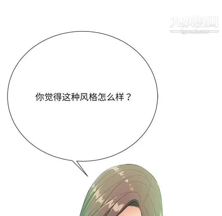 漫画《相差一轮》第20话第112张图