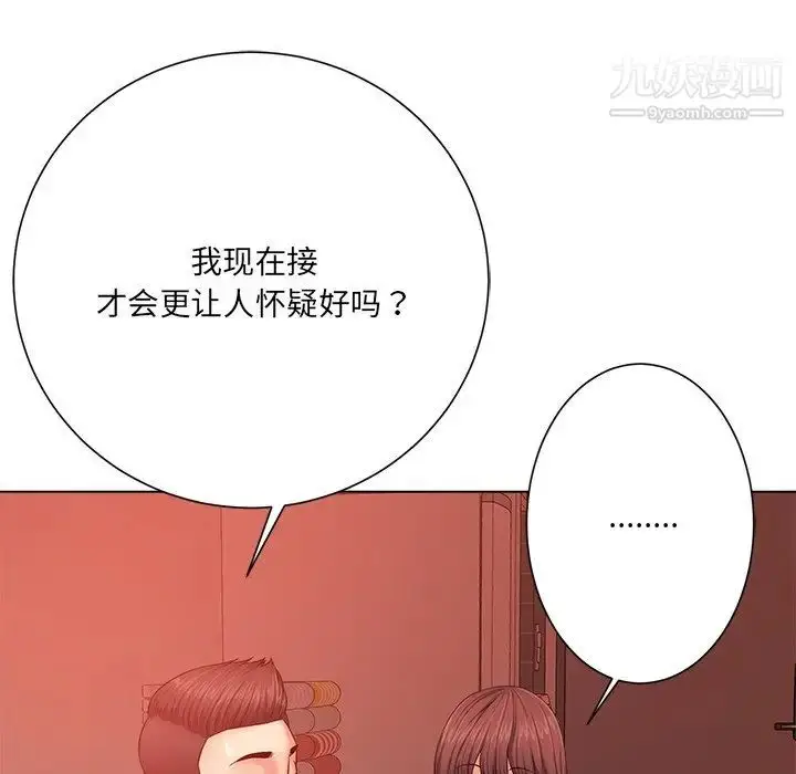 漫画《相差一轮》第20话第12张图