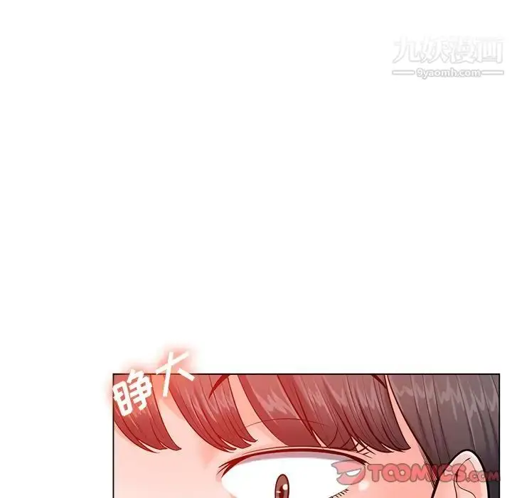 漫画《相差一轮》第20话第14张图