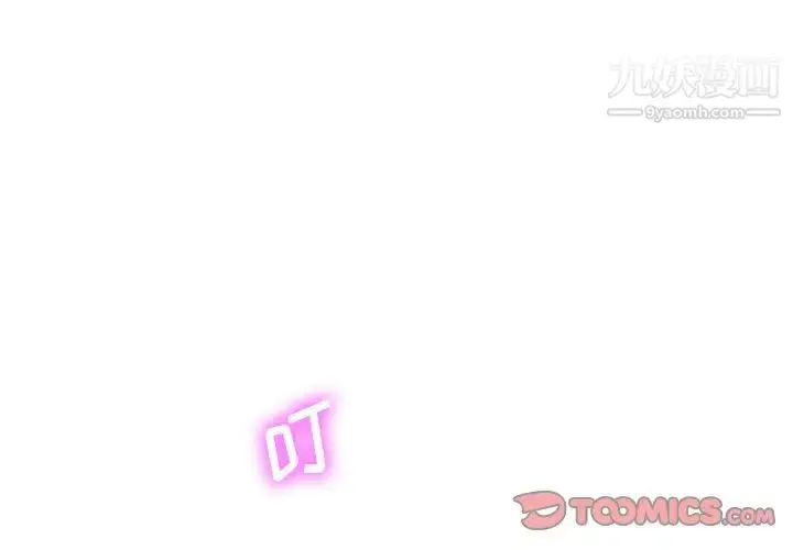 漫画《相差一轮》第20话第2张图