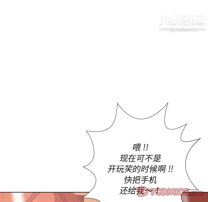 漫画《相差一轮》第20话第20张图