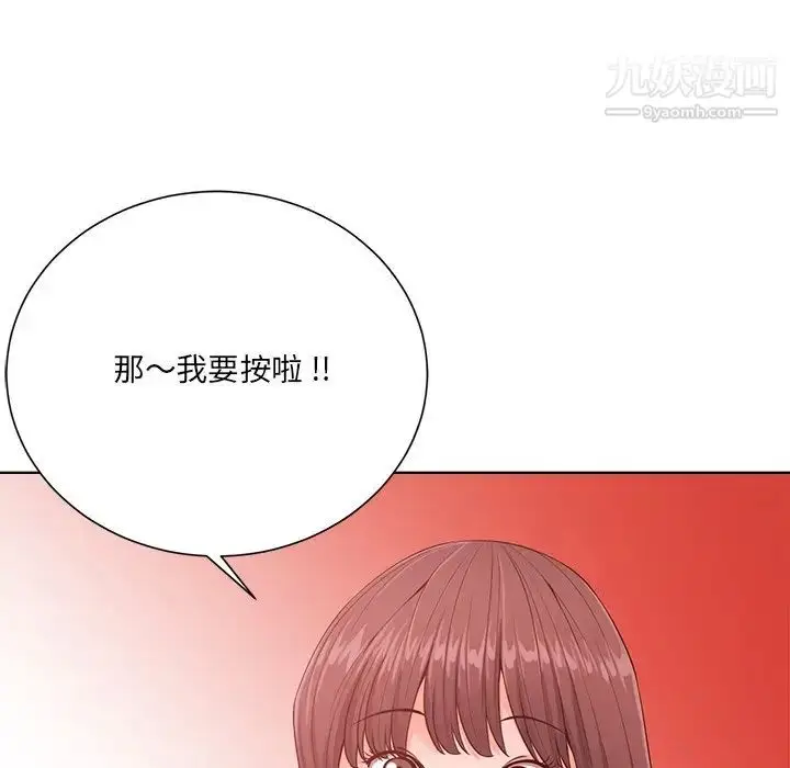 漫画《相差一轮》第20话第23张图