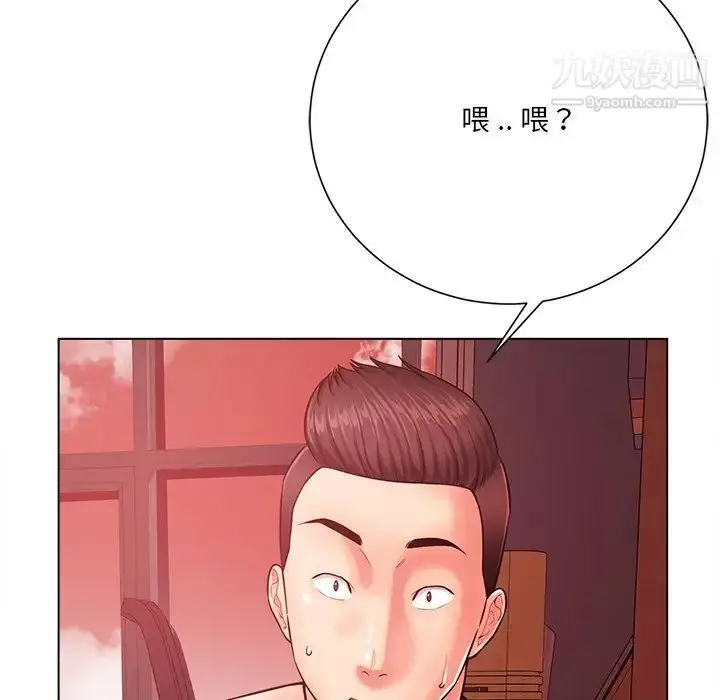 漫画《相差一轮》第20话第29张图