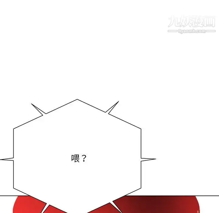 漫画《相差一轮》第20话第31张图