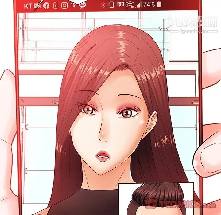 漫画《相差一轮》第20话第32张图