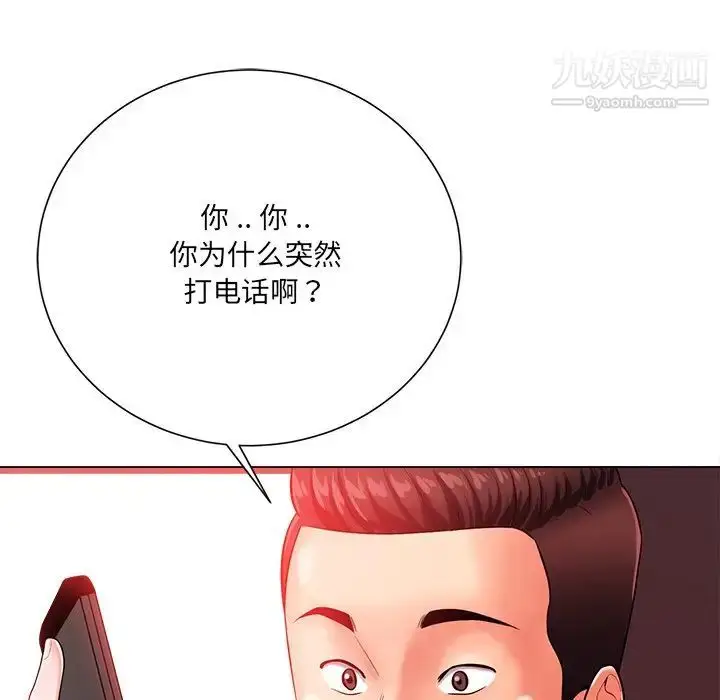 漫画《相差一轮》第20话第34张图