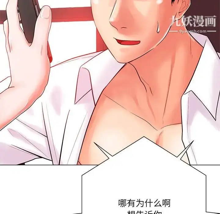 漫画《相差一轮》第20话第35张图
