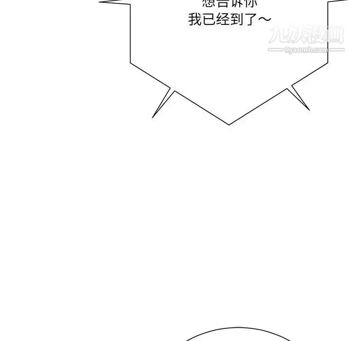 漫画《相差一轮》第20话第36张图