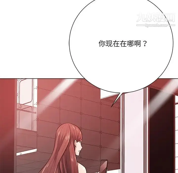 漫画《相差一轮》第20话第37张图