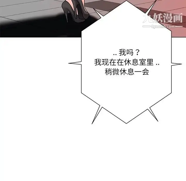 漫画《相差一轮》第20话第39张图
