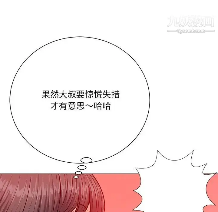 漫画《相差一轮》第20话第40张图