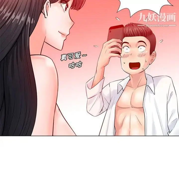 漫画《相差一轮》第20话第41张图