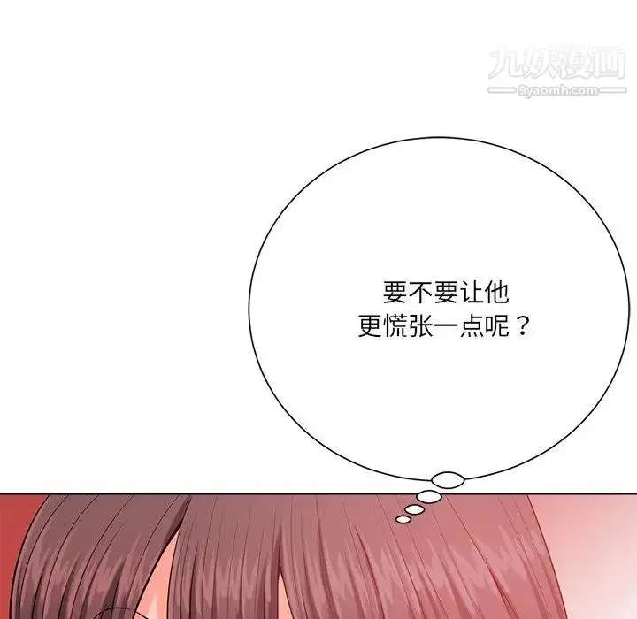 漫画《相差一轮》第20话第42张图