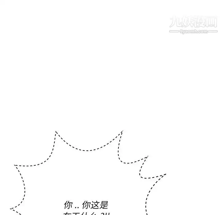 漫画《相差一轮》第20话第48张图
