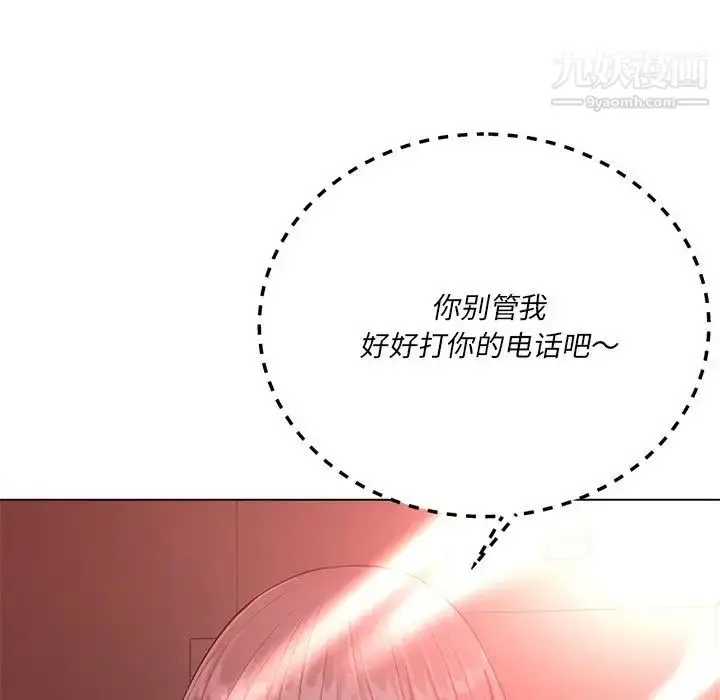 漫画《相差一轮》第20话第51张图