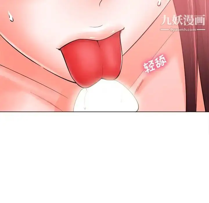 漫画《相差一轮》第20话第54张图