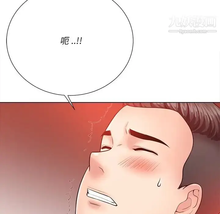 漫画《相差一轮》第20话第57张图