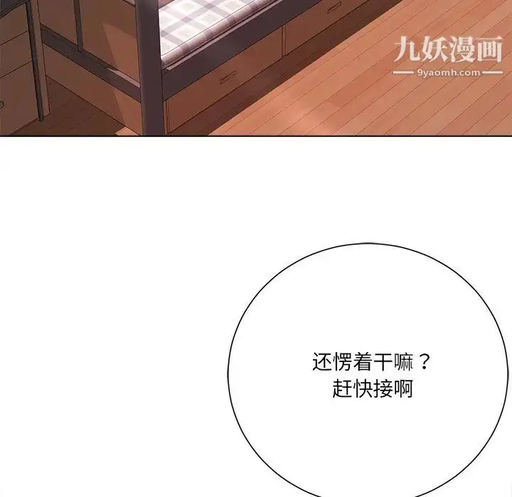 漫画《相差一轮》第20话第6张图