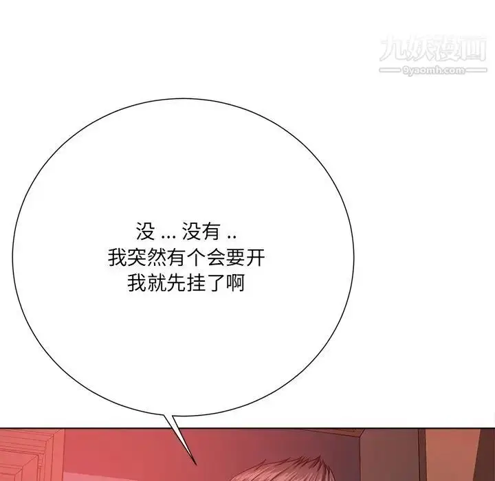漫画《相差一轮》第20话第61张图
