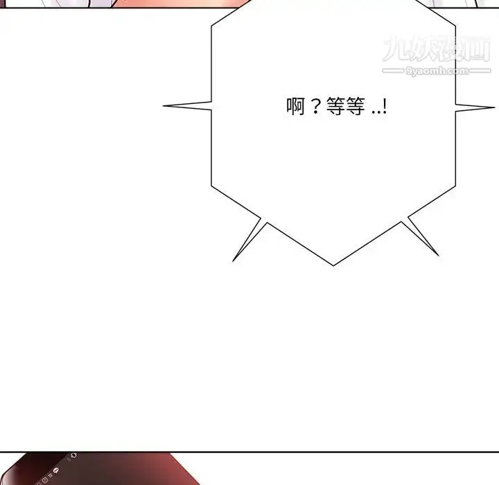 漫画《相差一轮》第20话第63张图