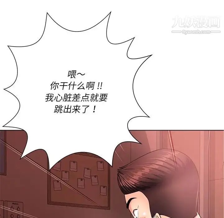 漫画《相差一轮》第20话第65张图