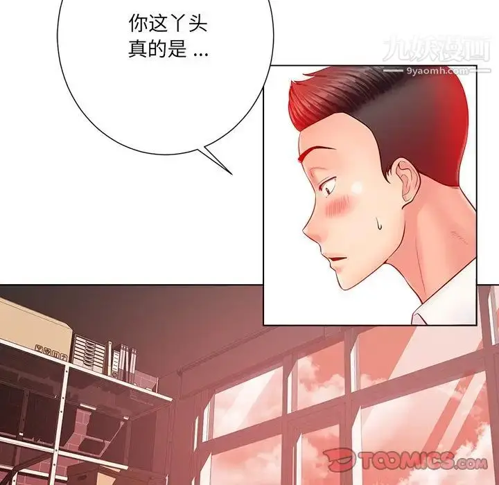 漫画《相差一轮》第20话第68张图