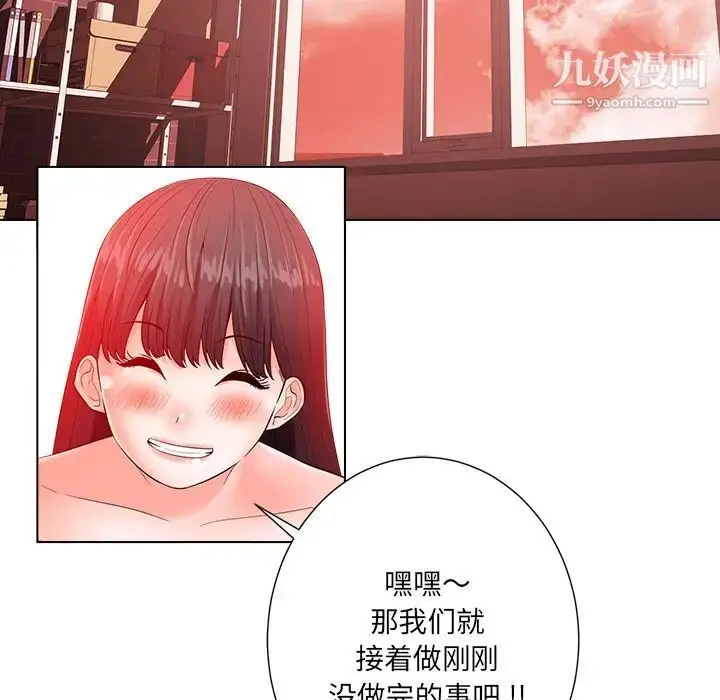 漫画《相差一轮》第20话第69张图