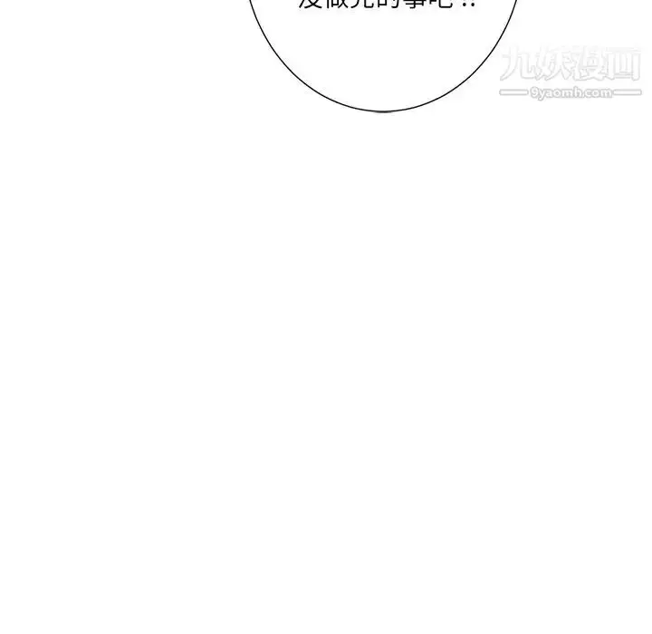 漫画《相差一轮》第20话第70张图