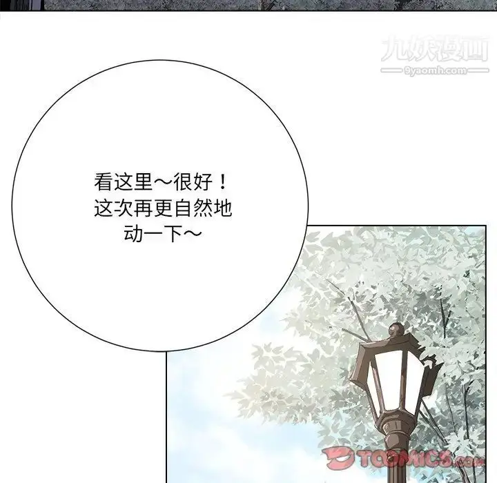 漫画《相差一轮》第20话第74张图