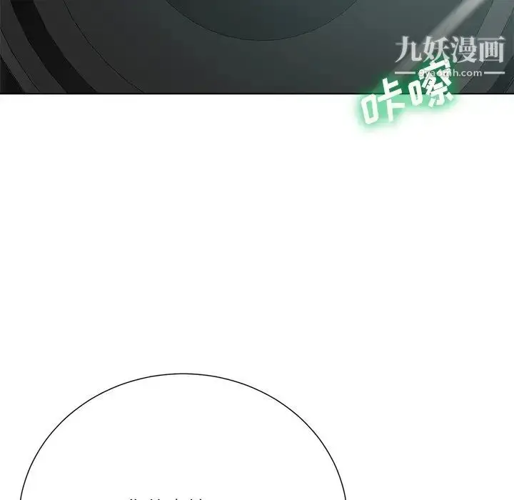 漫画《相差一轮》第20话第79张图